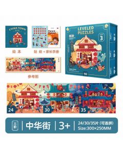 TOI图益国风艺术进阶拼图【三阶中华街】3岁以上